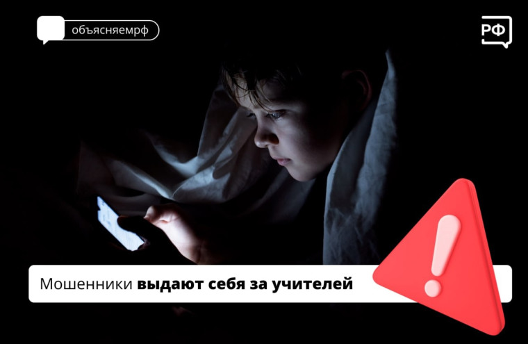 Осторожно! Мошенники!.